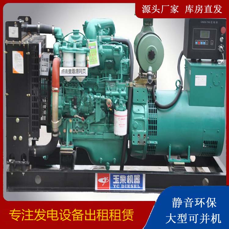 齐齐哈尔出租发电机 柴油发电机组安全使用注意事项